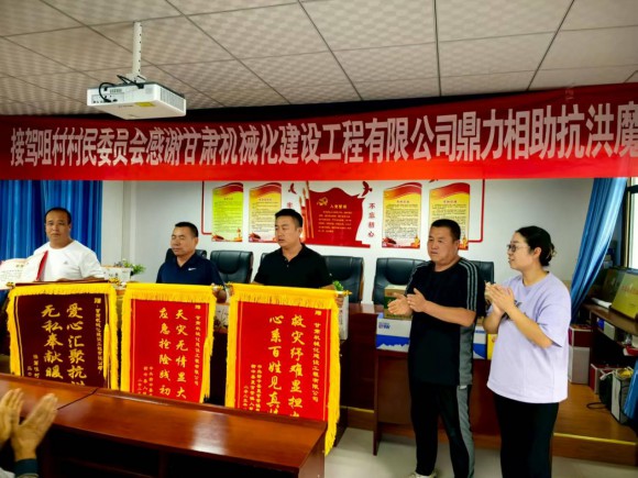 聞汛而動 使命必達 | 甘肅機械化搶險隊成功開辟應(yīng)急通道獲贈錦旗